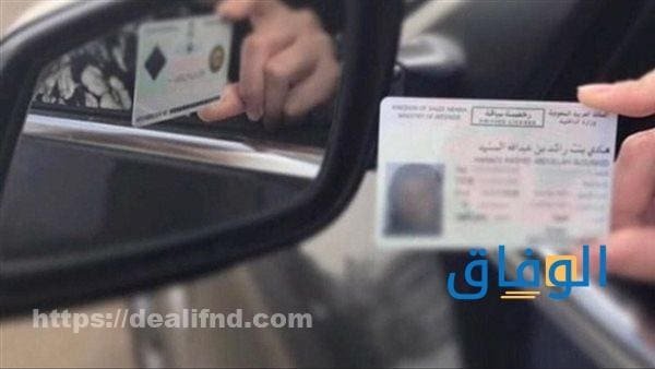 كم تكلفة استخراج رخصة قيادة مهنية 2022