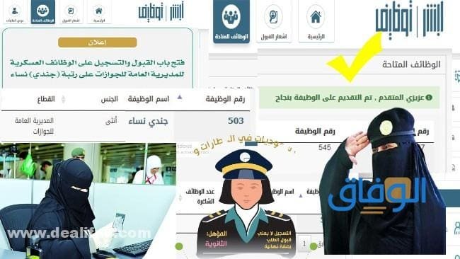 تقديم الجوازات للنساء | 1445 عن طريق أبشر