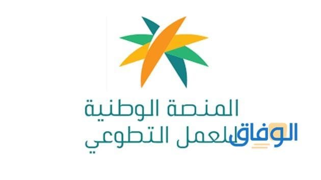 تفاصيل شهادة عمل تطوعي : في السعودية 1445