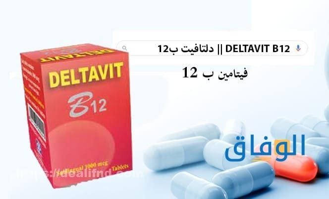 دلتا فيت أهم 10 أستخدامات