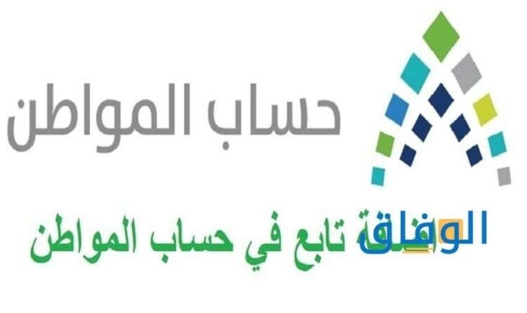 إضافة تابع حساب المواطن أتباع 10 خطوات للتسجيل