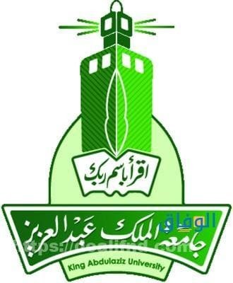 كليات جامعة الملك عبد العزيز أكثر من 10 كليات وتخصصات
