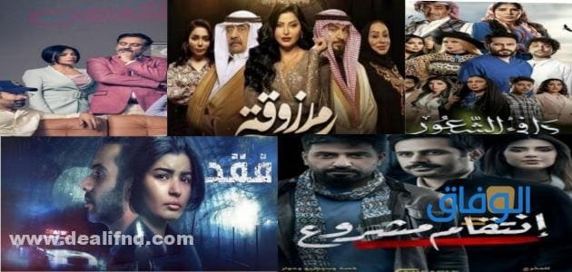 +15 أفضل (مسلسلات خليجية) سعودية وكويتية 2024.. ممتعة لا تفوتها!