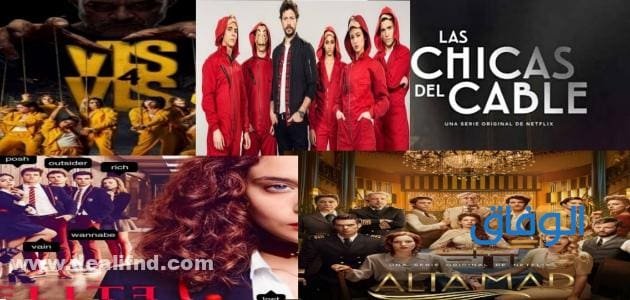 أفضل مسلسلات إسبانية: قائمة مميزة لعشاق الدراما
