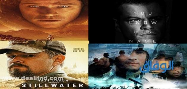 أروع ما قدم مات ديمون الأفلام الأستثنائية | ستذهلك جدا!