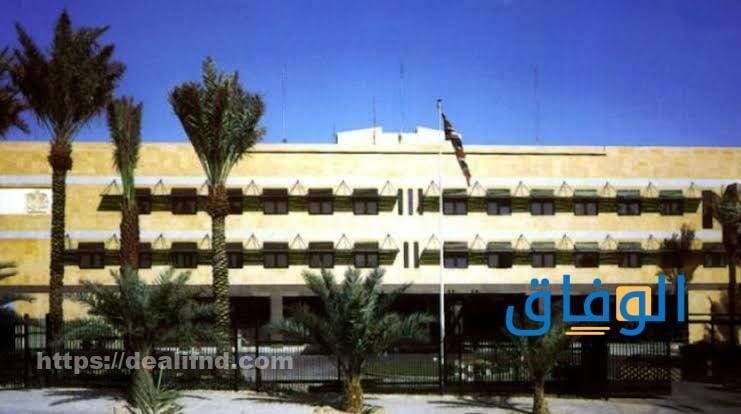 السفارة البريطانية في الرياض
