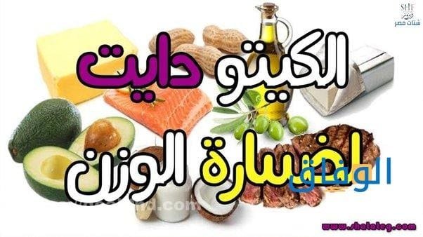 سعر كيتو جورو