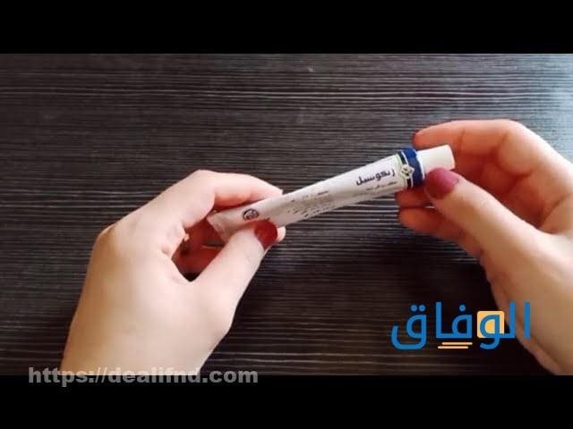 زنكوسيل لحب الشباب