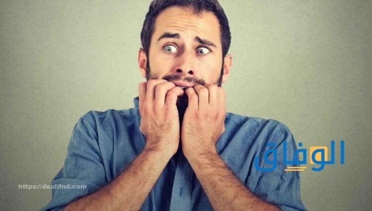 علاج الخوف من المشاجرات | أكثر من +15 خطوة للتخلص من الخوف علاج الخوف من المشاجرات