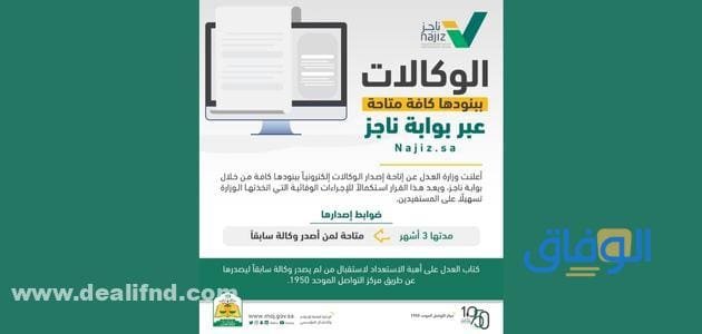 "<yoastmark إصدار وكالة إلكترونية