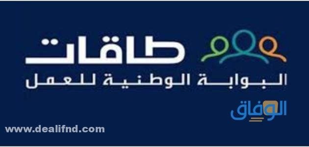 رابط تقديم إعانة البحث عن عمل | وخطوات التسجيل
