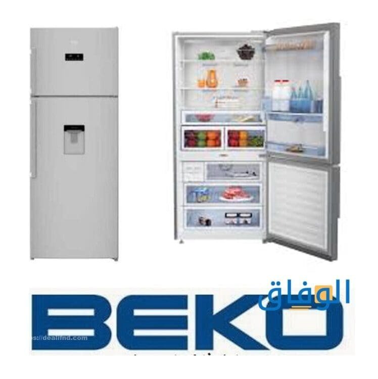 أسعار الثلاجات بيكو