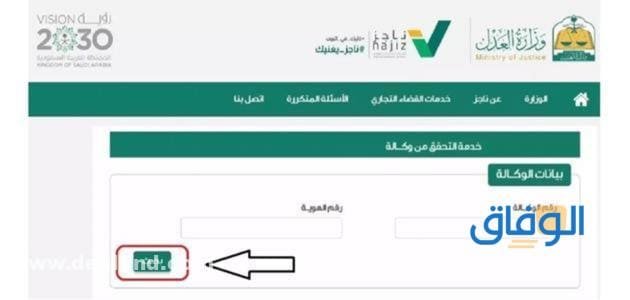 التحقق من وكالة1 التحقق من وكالة1