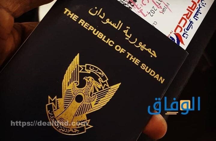تمديد صلاحية جواز السفر السوداني 10 نصائح من السفارة السودانية لمواطنيها تمديد صلاحية الجواز السوداني