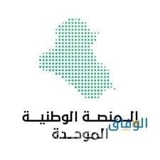 البوابة الوطنية للعمل