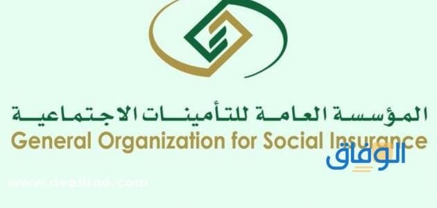 طريقة الاستعلام عن (برنت التأمينات برقم الهوية) الجديد 1445