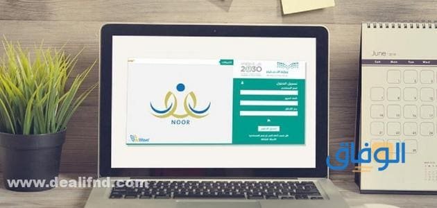 "<yoastmark نظام نور لولي الأمر