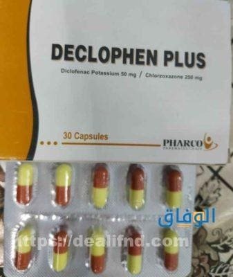 ديكلوفين بلاس