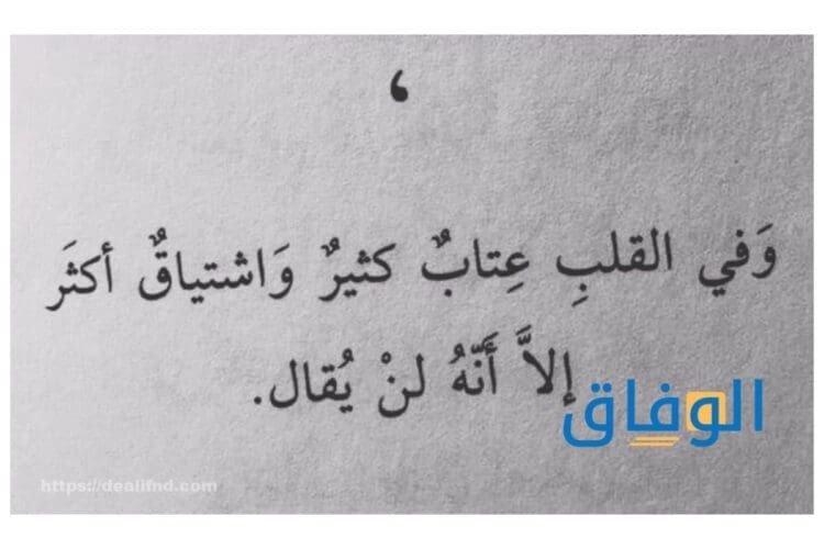 رسائل عتاب وزعل للصديق