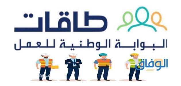 شروط إعانة البحث عن عمل رابط تقديم إعانة البحث عن عمل