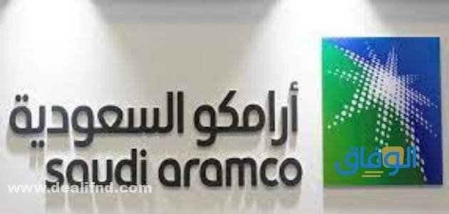 طريقة التسجيل في ارامكو aramco بالرابط والخطوات التفصيلية