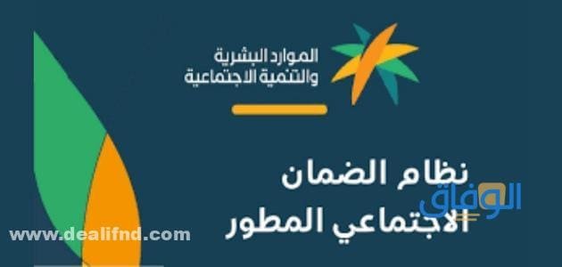 بالرابط طريقة تسجيل الضمان المطور | 2024 خطوة بخطوة