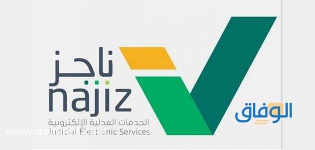 طريقة عمل وكالة الكترونية لشخص عبر موقع وزارة العدل طريقة عمل وكالة الكترونية لشخص عبر موقع وزارة العدل