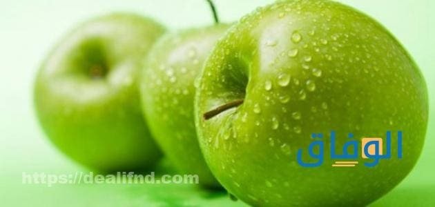 فوائد التفاح الأخضر | +15 فائدة لتناول التفاح فوائد التفاح الأخضر