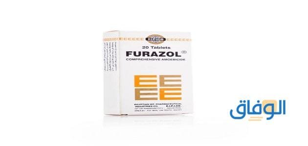 Furazol – فيورازول اقراص | لعلاج عدوة الامعاء والانسجة