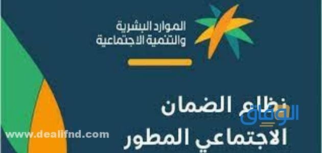 منصة الضمان الاجتماعي المطور