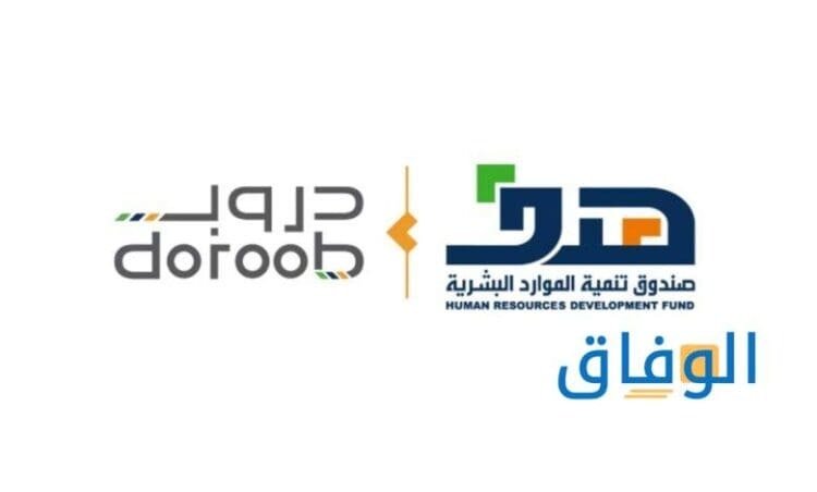 التسجيل في دروب