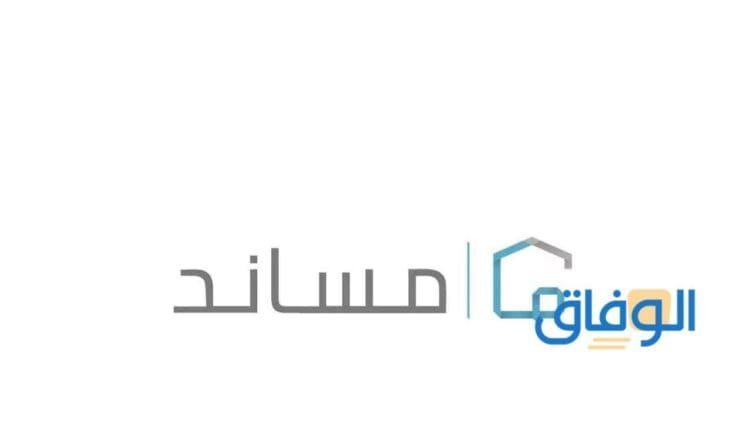 استخراج تأشيرة من مساند