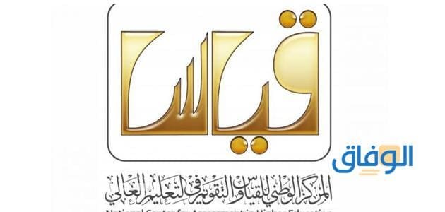 نتائج قياس المعلمين