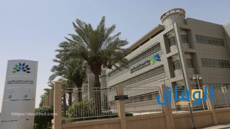 نتائج الرخصة المهنية | 08 شروط للاستعلام هيئة تقويم التعليم والتدريب