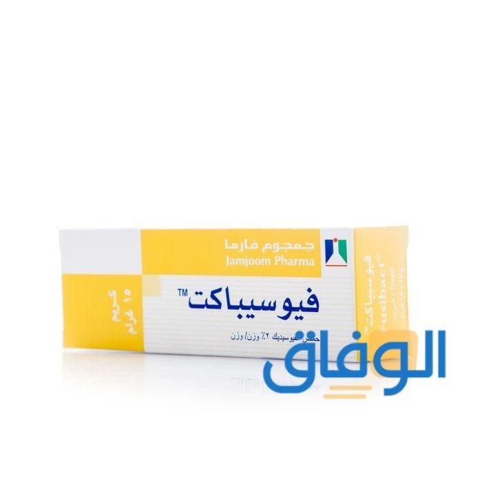 FUSIBACT كريم