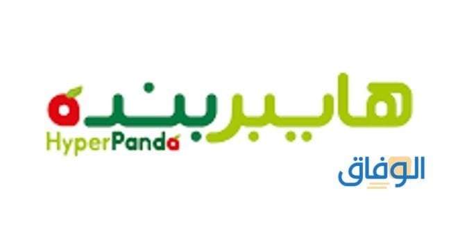 هايبر بنده عروض