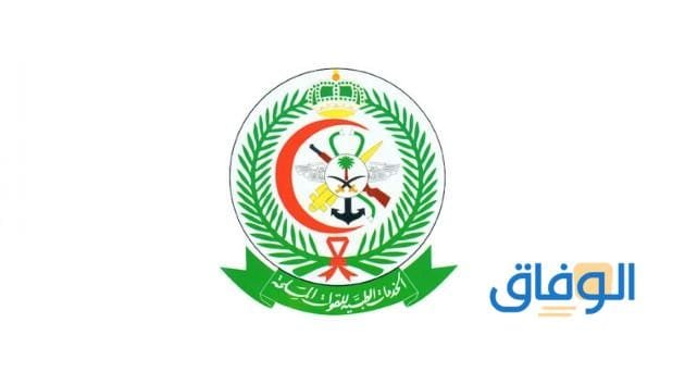 +07 شروط وخطوات : القوات المسلحة توظيف 1445 رابط التقديم شروط تقديم لوظائف القوات المسلحة