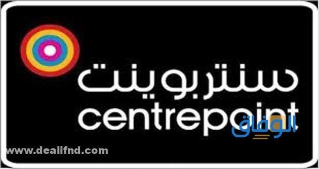 أقوى التخفيضات مع “كود خصم سنتربوينت” CRED11 2024