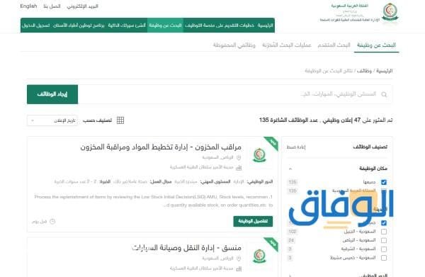 +07 شروط وخطوات : القوات المسلحة توظيف 1445 رابط التقديم خطوات التسجيل في وظائف القوات المسلحة
