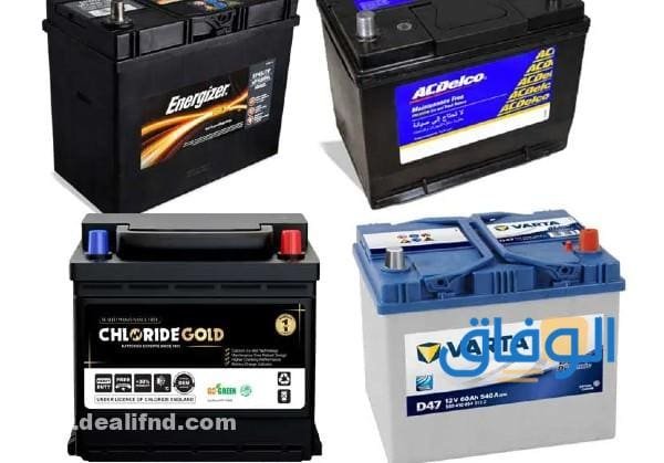 اسعار بطاريات السيارات