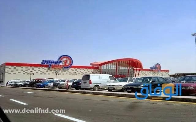 عروض هايبر وان