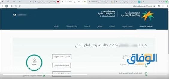 الضمان الاجتماعي المطور الجديد 1445 sbis.hrsd.gov.sa