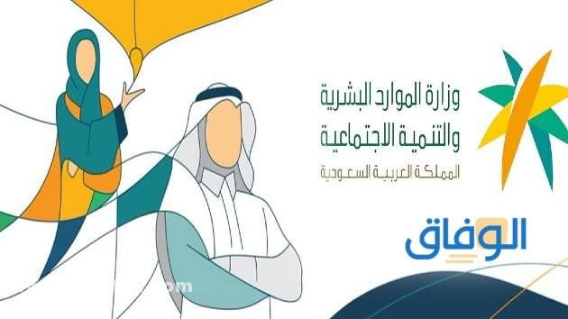 تسجيل الدخول الضمان الاجتماعي المطور | 1445 وكيفية إضافة تابع