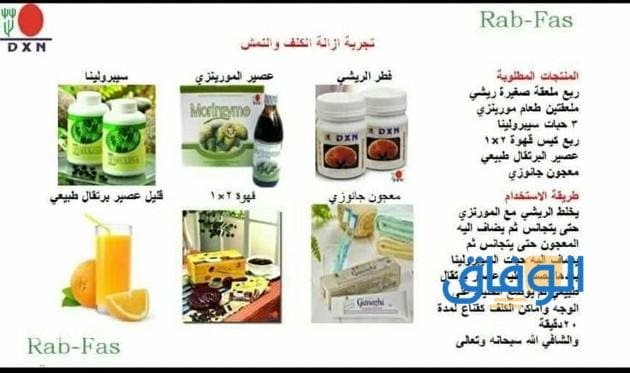 اسعار منتجات dxn