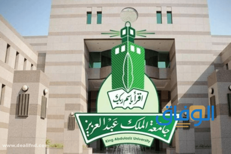 انجز جامعة الملك عبدالعزيز الدخول الموحد 1445 angezz