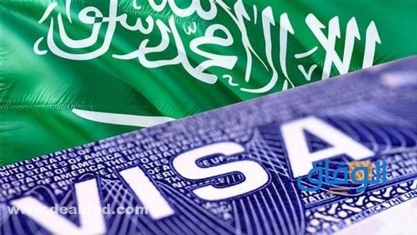 الاستعلام خدمة التأشيرات الإلكترونية 1445