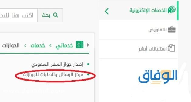 +05 خطوات (الغاء بلاغ الهروب) من كفيل 1445 خطوات متابعة بلاغ الهروب للكفيل