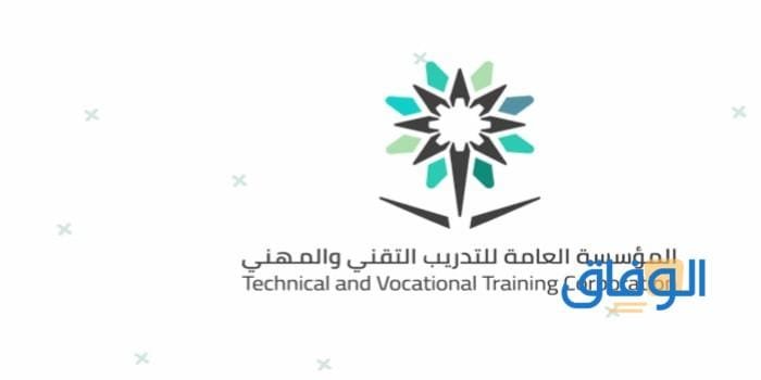 شروط قبول “المعهد الصناعي الثانوي” بالمملكة 1445 وخطوات التسجيل