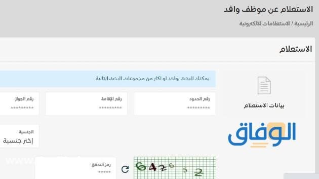 +05 خطوات (الغاء بلاغ الهروب) من كفيل 1445 الاستعلام عن بلاغ الهروب عبر أبشر