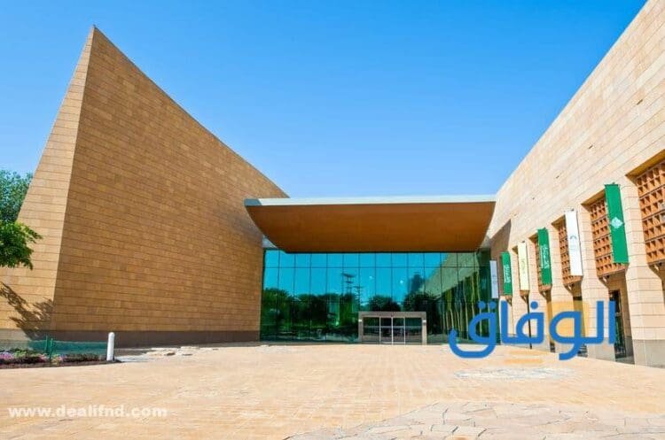 اين يقع المتحف الوطني السعودي؟ وأوقات الزيارة 2024